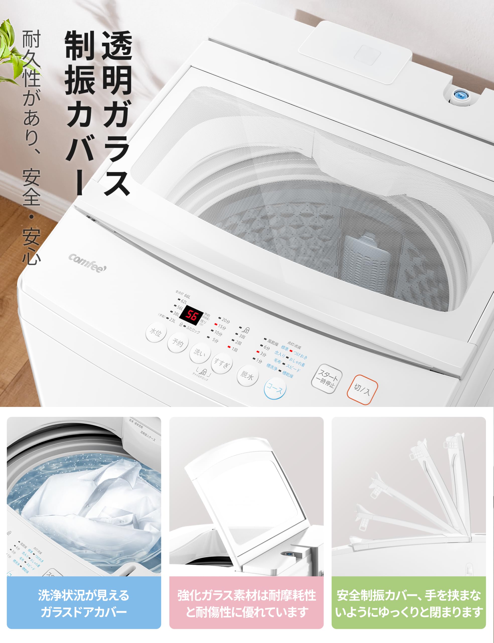 Amazon | COMFEE' 洗濯機 8kg 2-4人用 インバーター搭載 風乾燥 予約